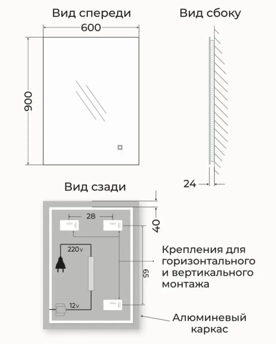 Зеркало прямоугольное с подсветкой, 60х90 см