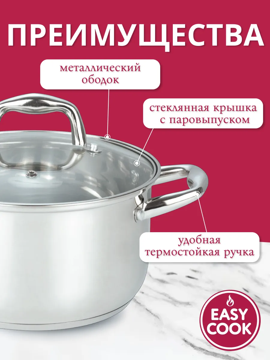 Кастрюля 3 л с крышкой EASY COOK