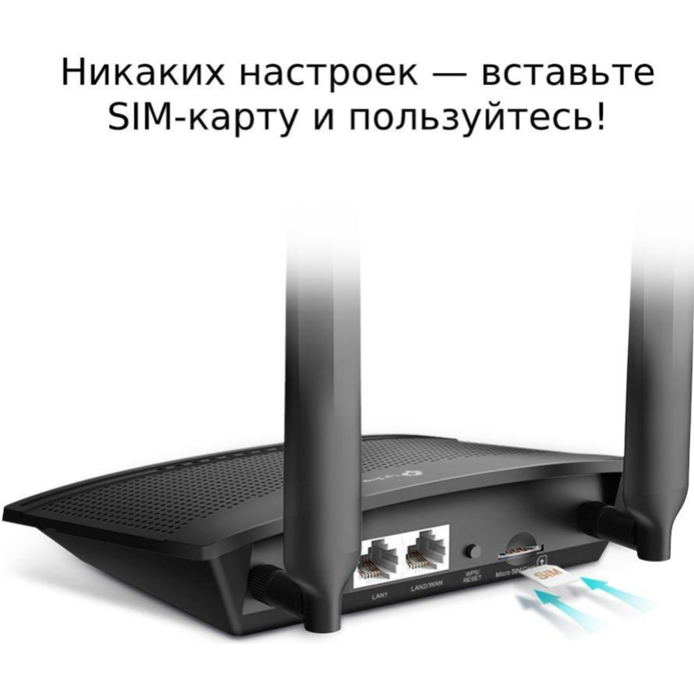 Беспроводной маршрутизатор «TP-Link» TL-MR100