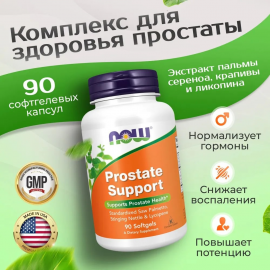 Комплексная пищевая добавка NOW Foods Prostate Support 90 капсул