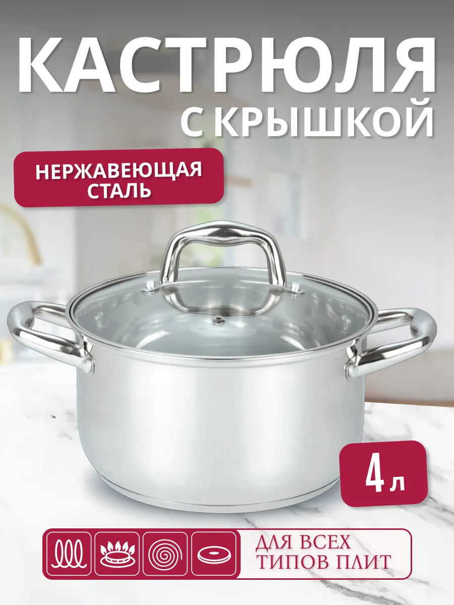 Кастрюля 4 л с крышкой EASY COOK