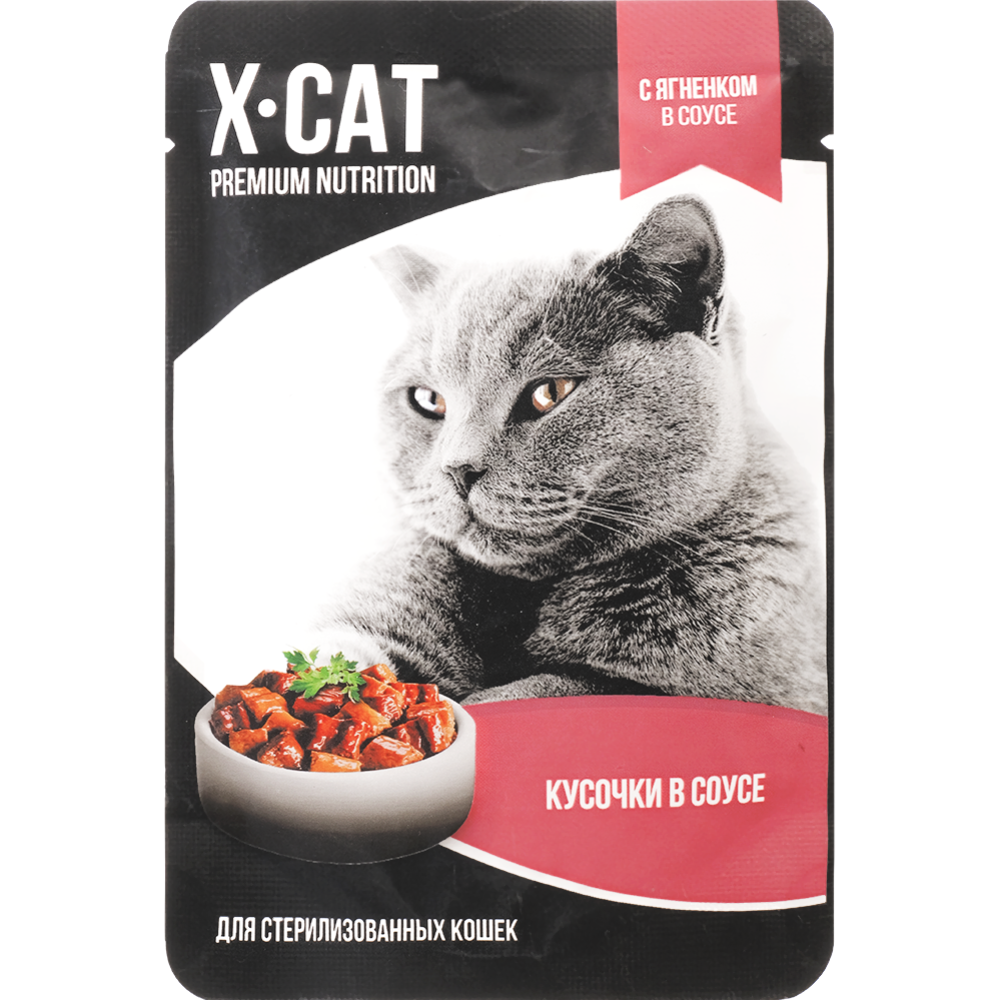 Корм для кошек «X-Cat» с яг­нен­ком в соусе, для сте­ри­ли­зо­ван­ных, 85 г