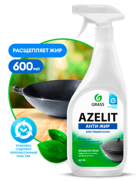 GRASS антижир Азелит Azelit КАЗАН для кухни бытовая химия анти жир 600 мл