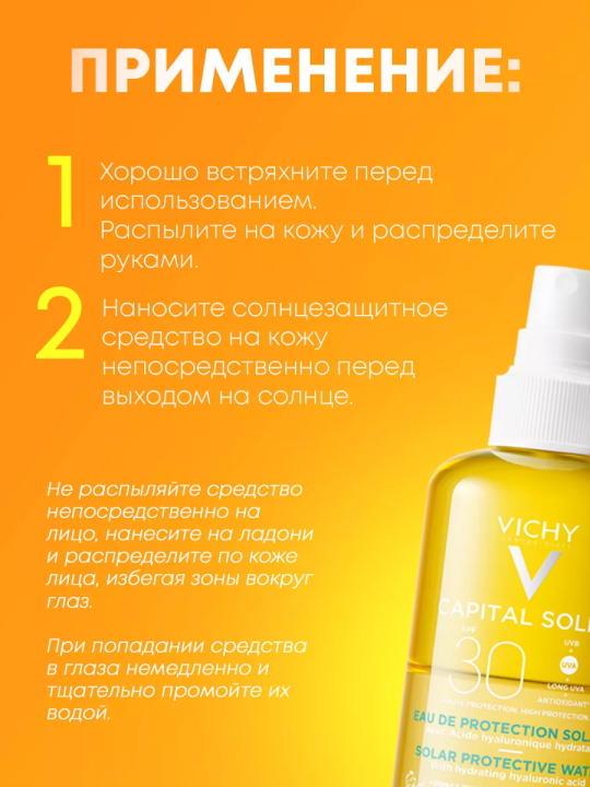 Солнцезащитный спрей SPF50 для лица и тела, 200 мл