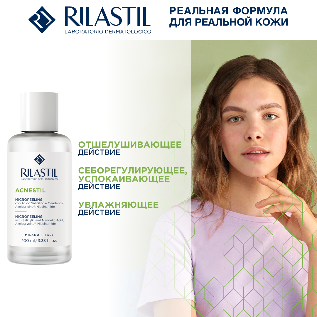 Rilastil ACNESTIL Микропилинг, 100 мл