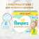 Подгузники детские «Pampers» Premium Care, размер 2, 4-8 кг, 160 шт