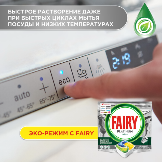 Капсулы для посудомоечных машин «Fairy» Platinum All in One, 27 шт