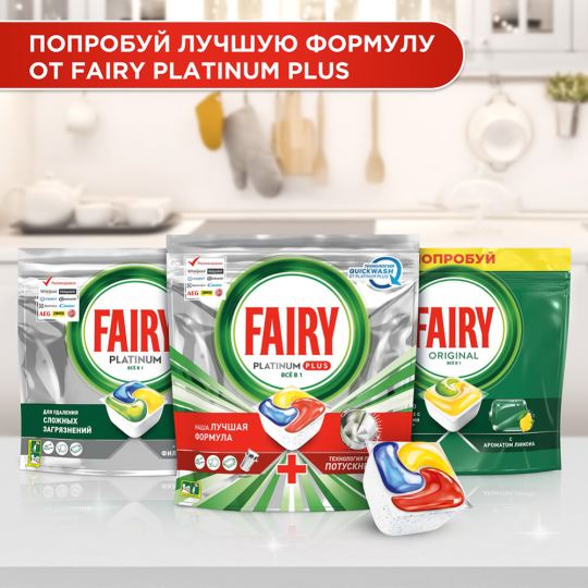 Капсулы для посудомоечных машин «Fairy» Platinum All in One, 27 шт