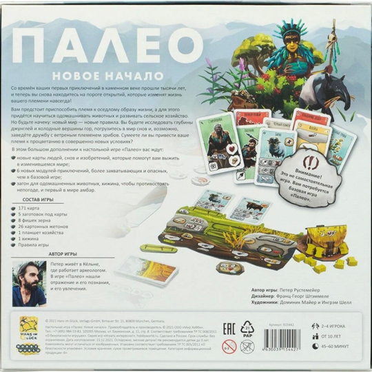 Настольная игра «Hobby World» Палео: Новое начало, 915442