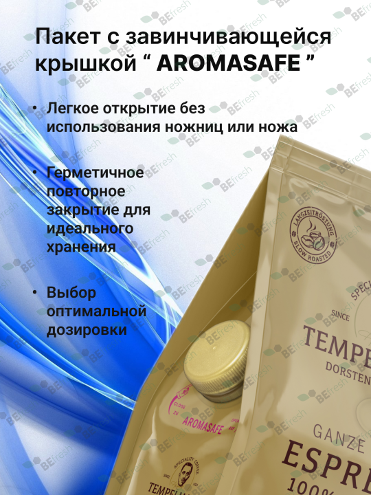 Кофе в зернах Tempelmann NOMOS ESPRESSO 1кг, Арабика, Гер­ма­ния