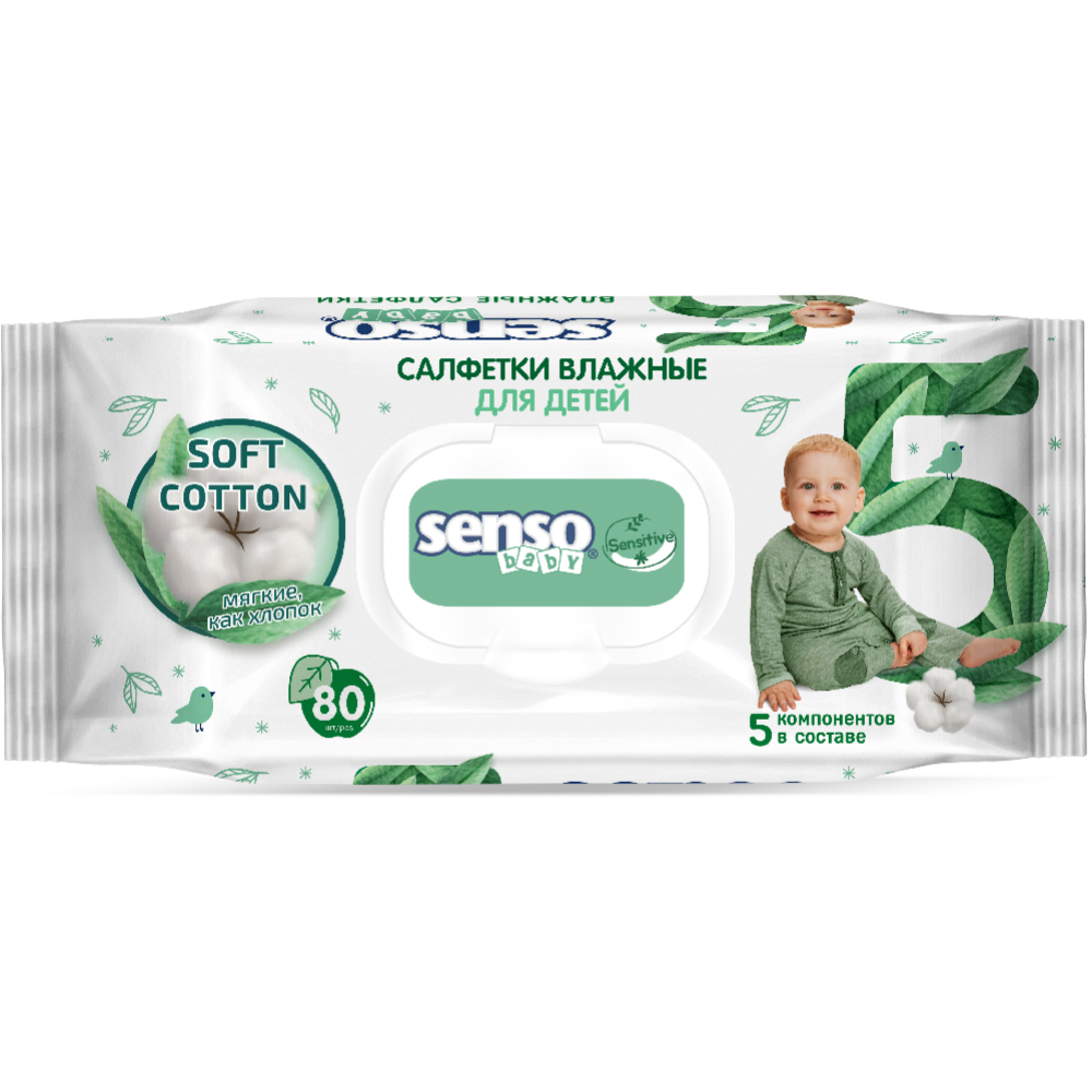 Салфетки влажные детские «Senso Baby» Sensitive, 80 шт
