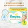 Подгузники детские «Pampers» Premium Care, размер 2, 4-8 кг, 102 шт