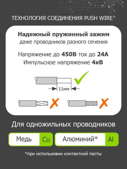 Комплект клемм на 4 проводника 0,5-2,5 мм2 без пасты WAGO.2273-204 (100шт)