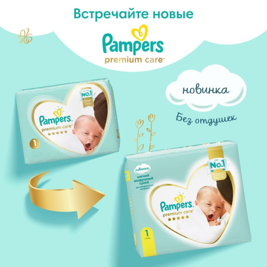 Подгузники детские «Pampers» Premium Care, размер 3, 6-10 кг, 74 шт