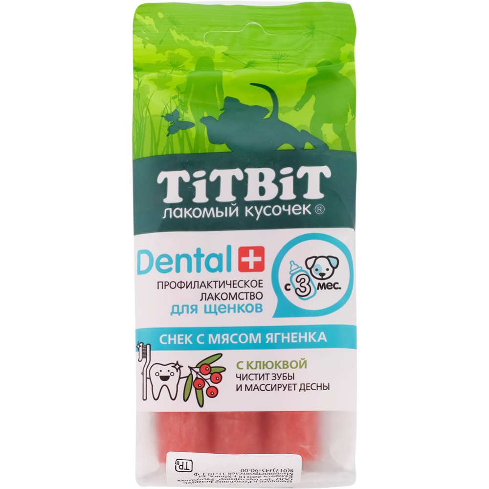 Лакомство для щенков  «TiTBiT» для средних пород, Дентал+ с мясом ягненка, 50 г