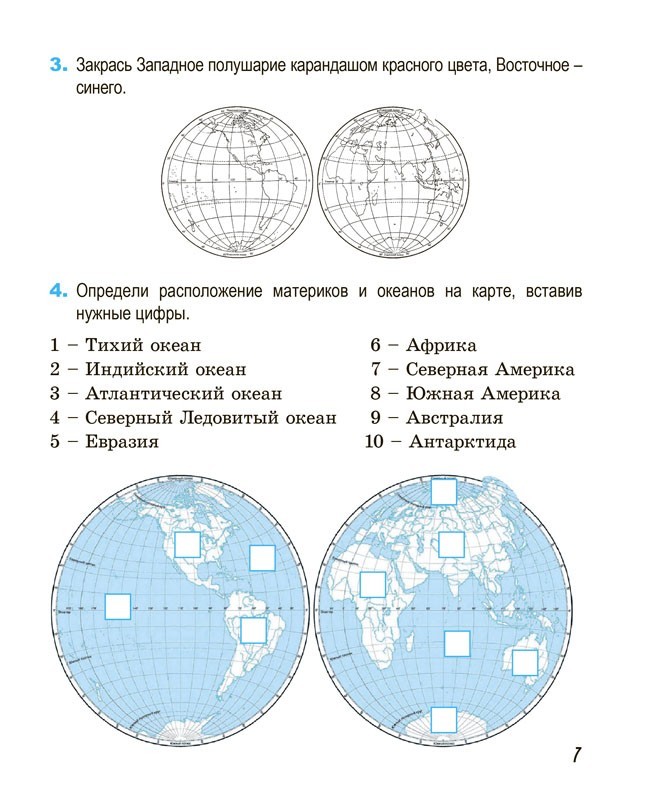 Человек и мир. 3 класс. Рабочая тетрадь. Школьная программа (ШП) (2024) Калиниченко Т. А., "Сэр-Вит"