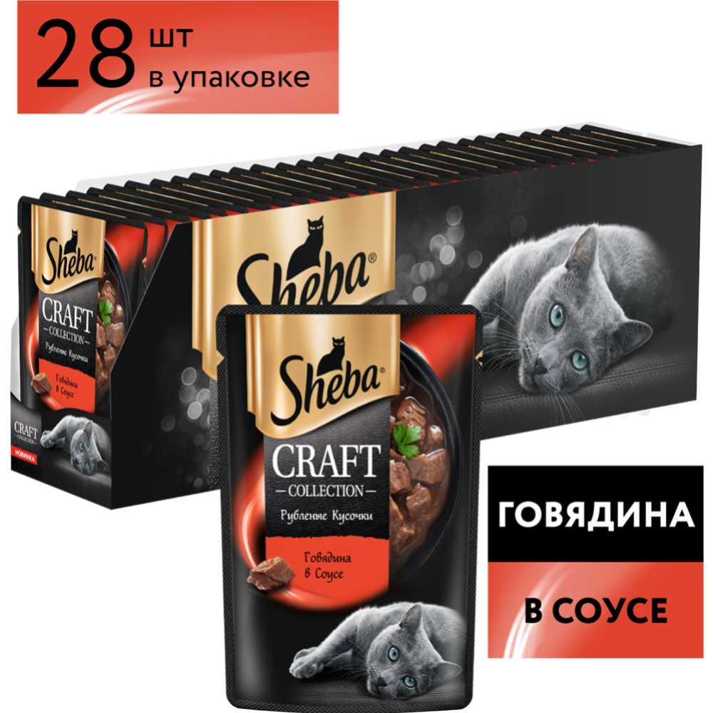 Корм для кошек «Sheba» Craft Collection говядина, 75 г