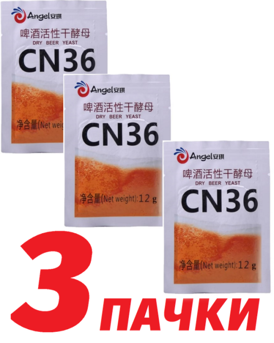 Пивные дрожжи Angel CN36 12гр, 3 пачки