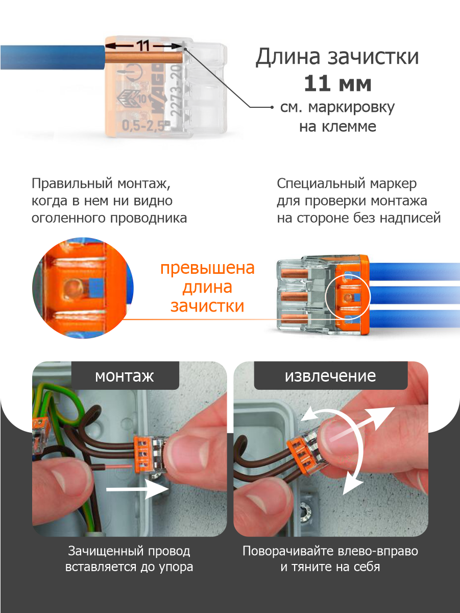 Комплект клемм на 6 проводников 0,75-2,5 мм2 без пасты WAGO.773-106 (50шт)