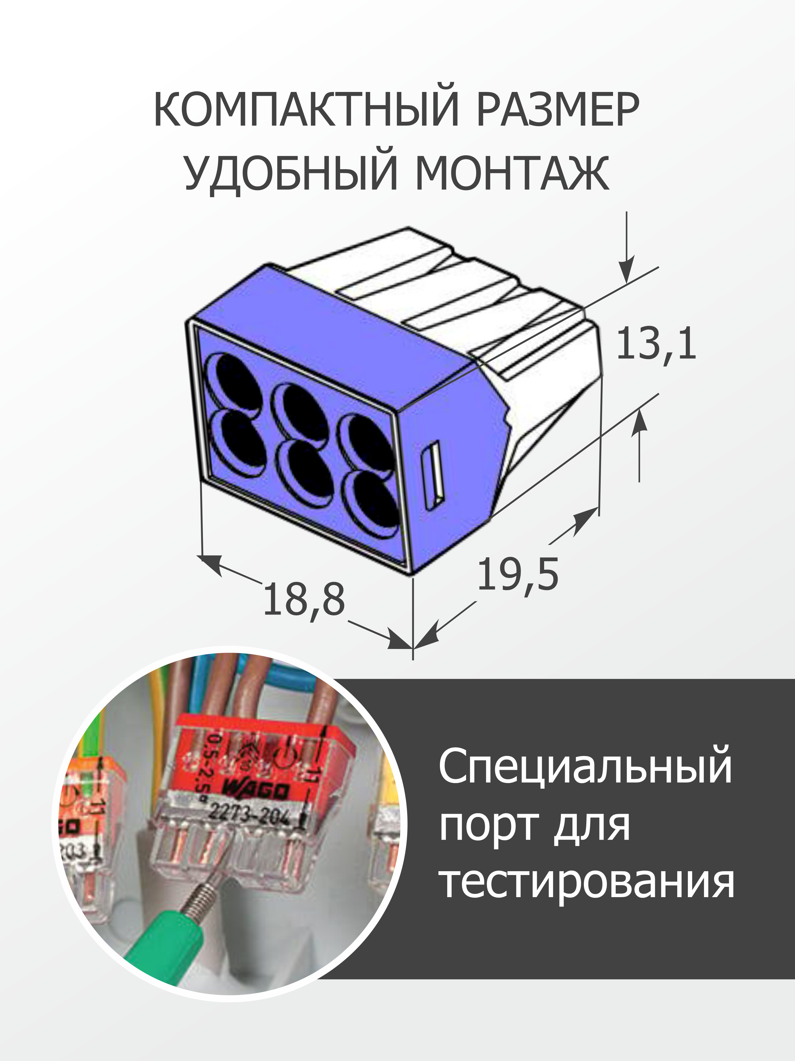 Комплект клемм на 6 проводников 0,75-2,5 мм2 без пасты WAGO.773-106 (50шт)