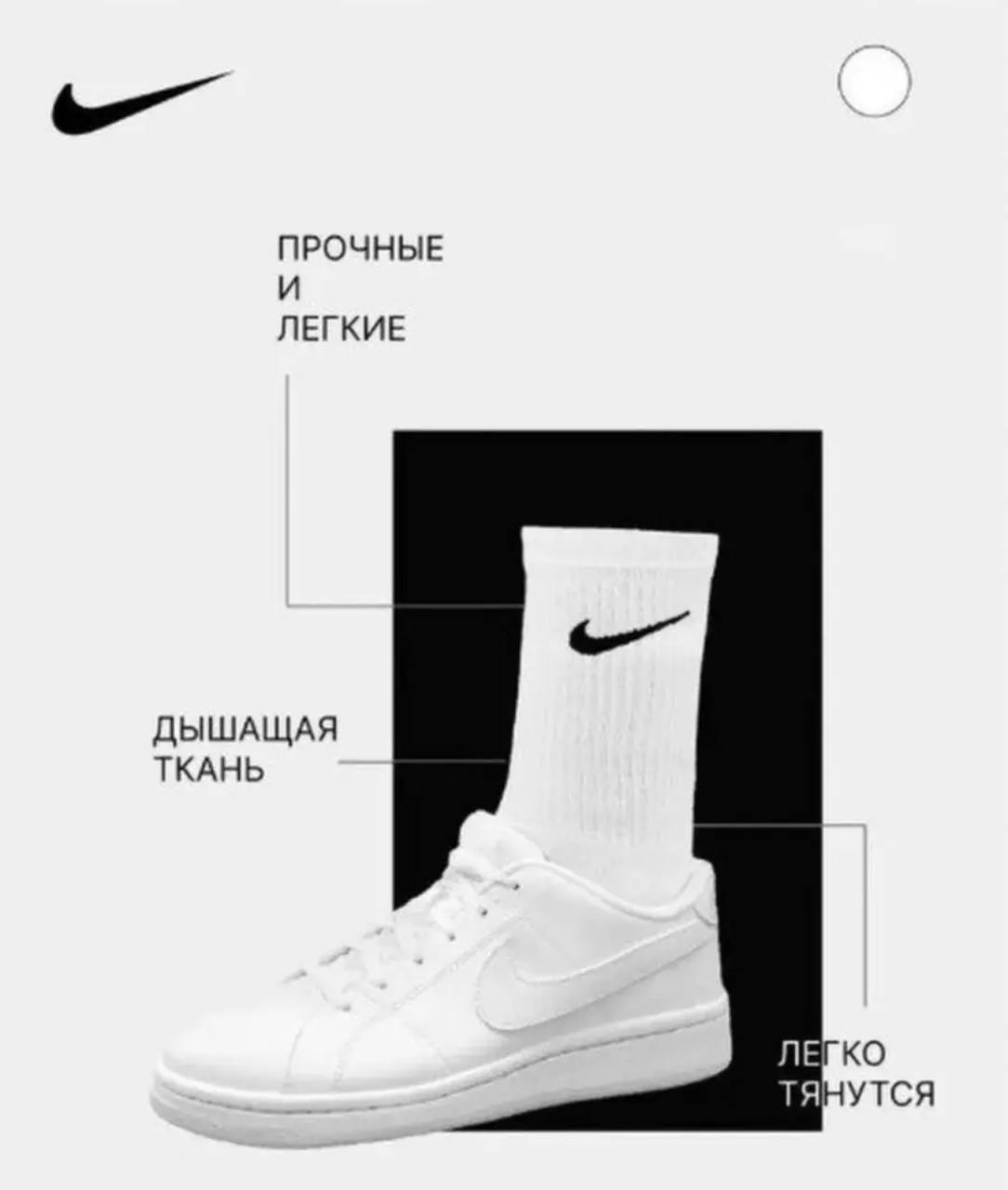 Высокие белые носки Nike 3 пары (36-41)