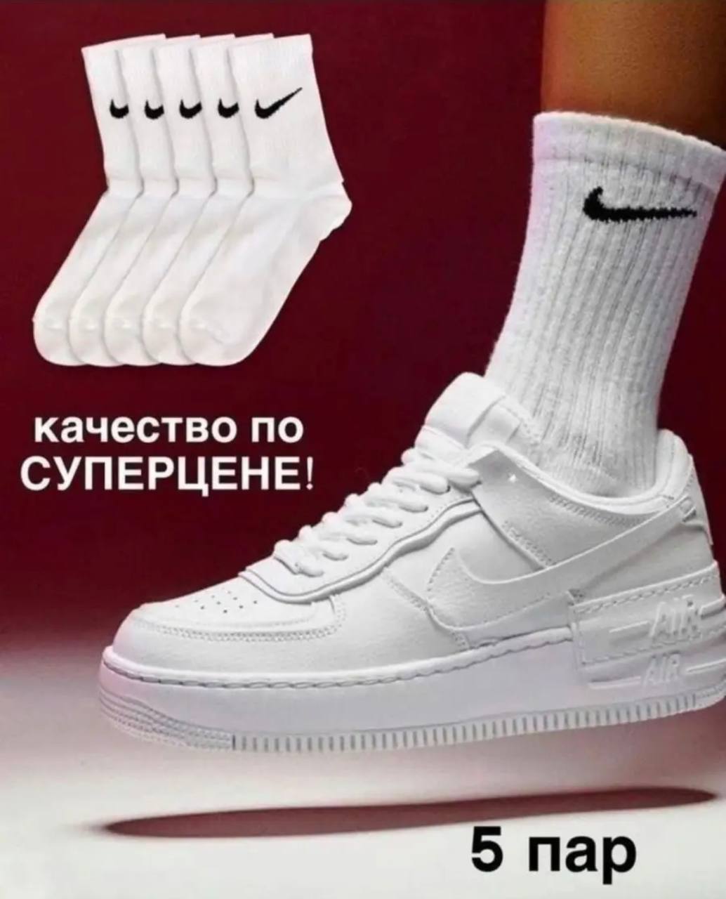 Высокие белые носки Nike 3 пары (36-41)