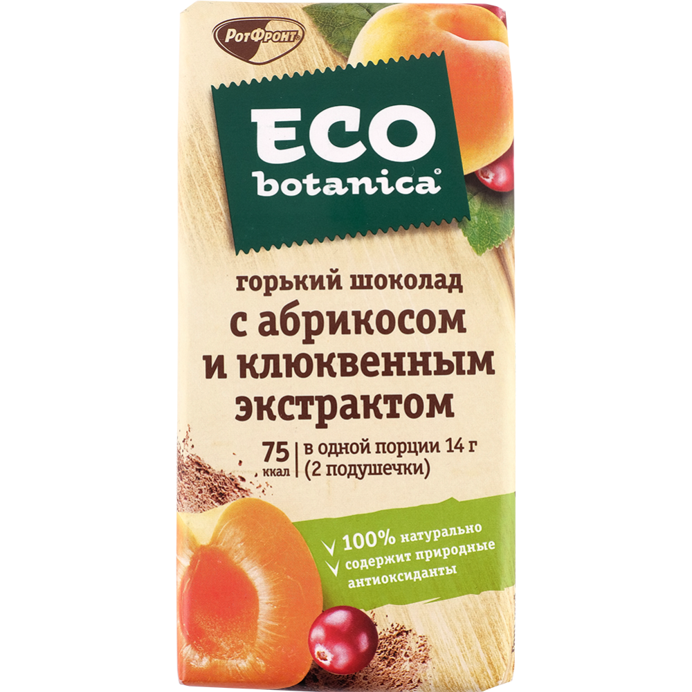 Шоколад горький «Eco botanica» абрикос и клюквенный экстракт, 85 г