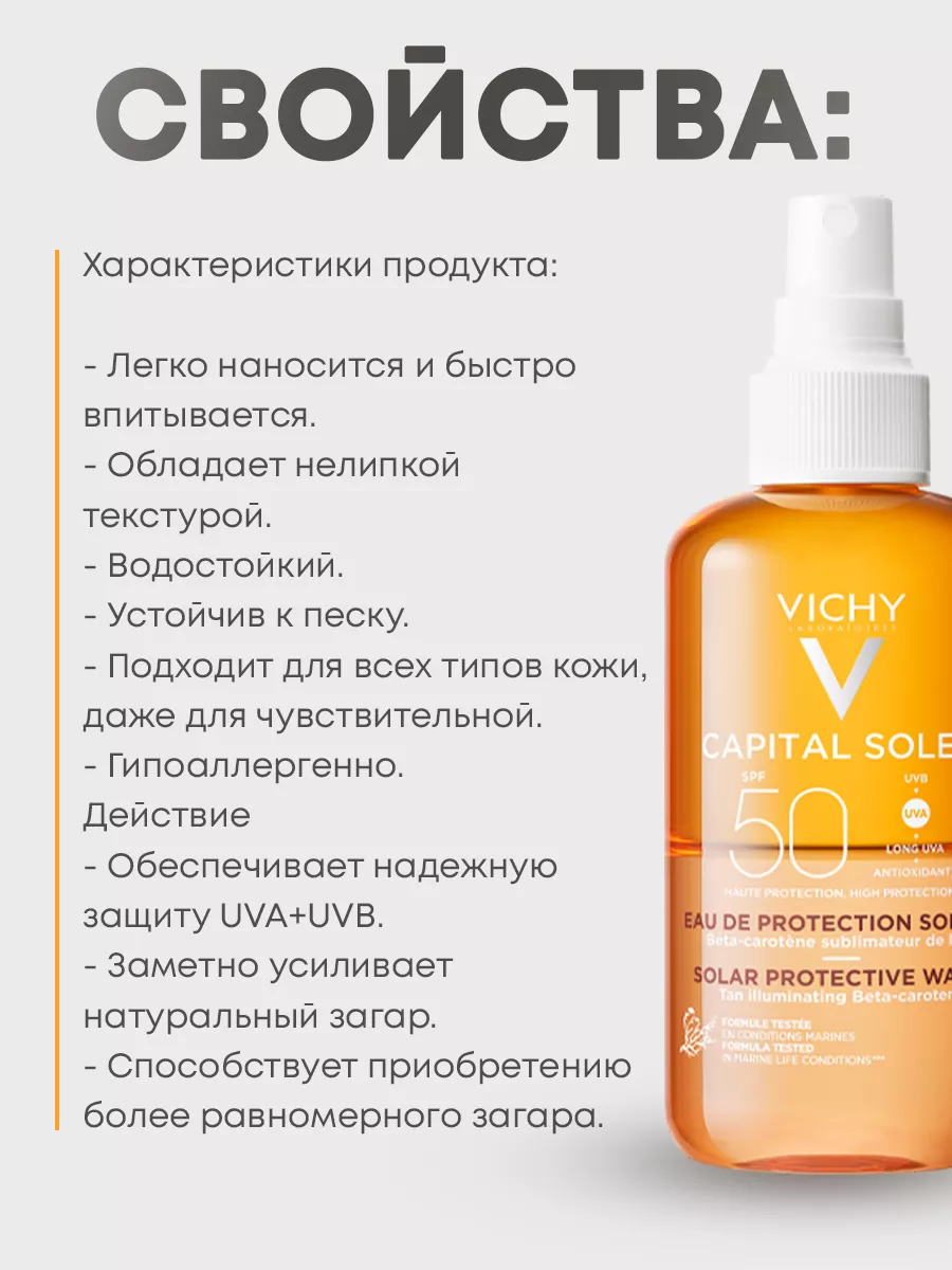 Спрей активатор для загара SPF50 для лица и тела, 200 мл