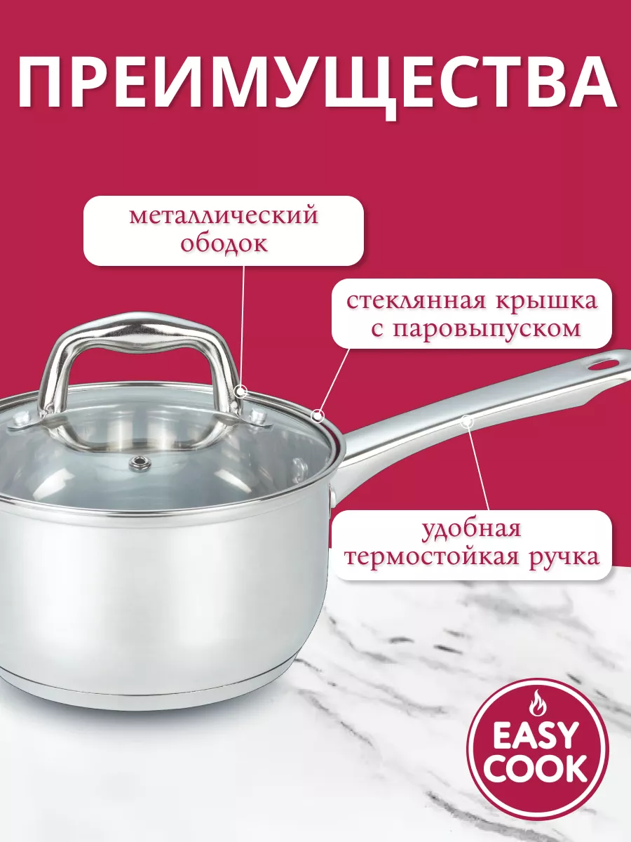 Кастрюля сотейник 2,2л с крышкой EASY COOK