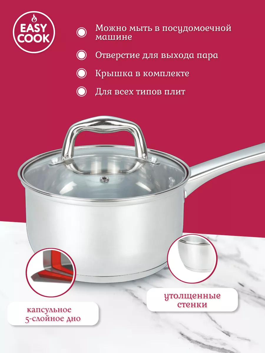 Кастрюля сотейник 2,2л с крышкой EASY COOK