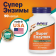 Комплексная пищевая добавка Супер Энзимы Now Foods Super Enzymes 90 капсул