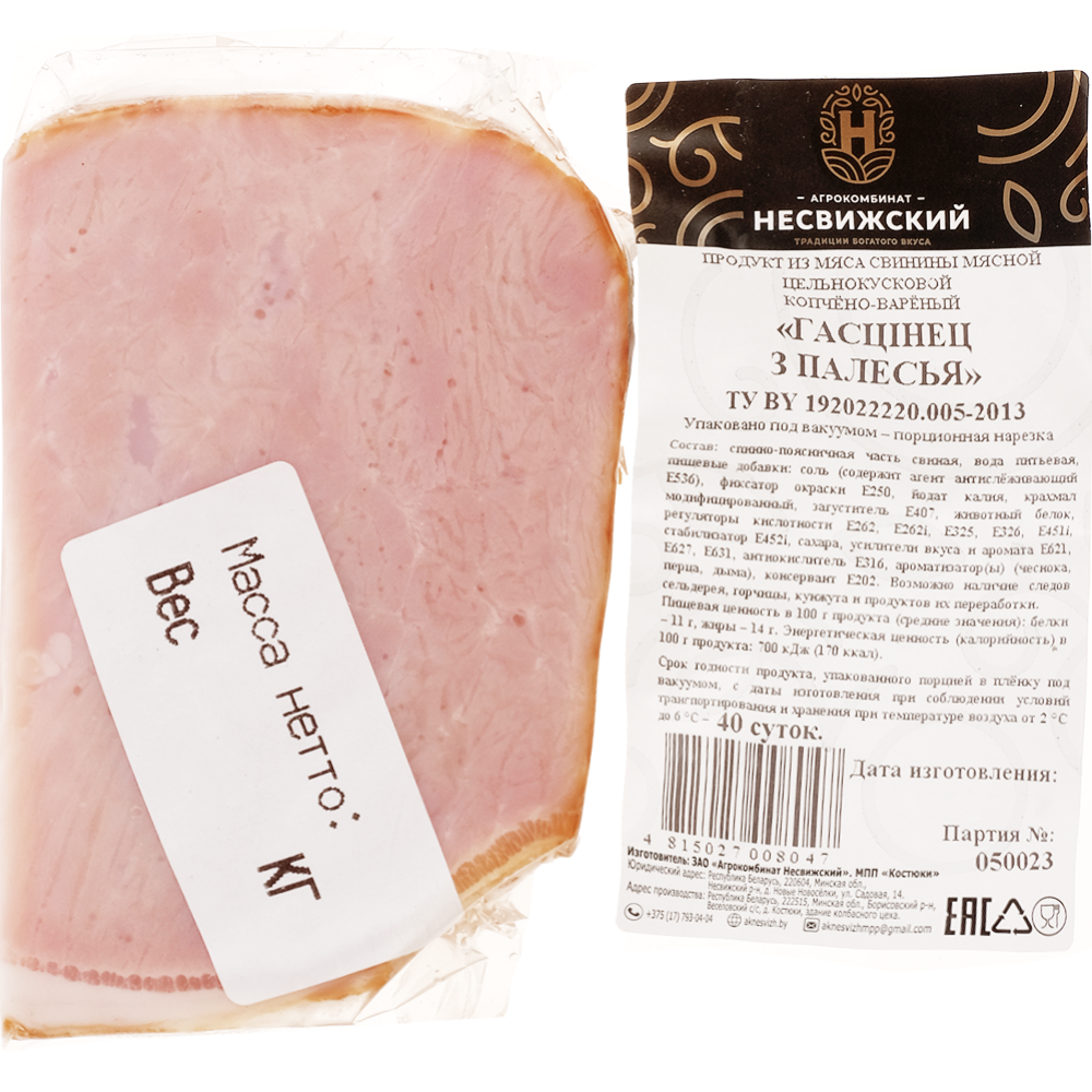 Продукт из мяса свинины «Гасцiнец з Палесся» копчёно-варёный, 1 кг #1