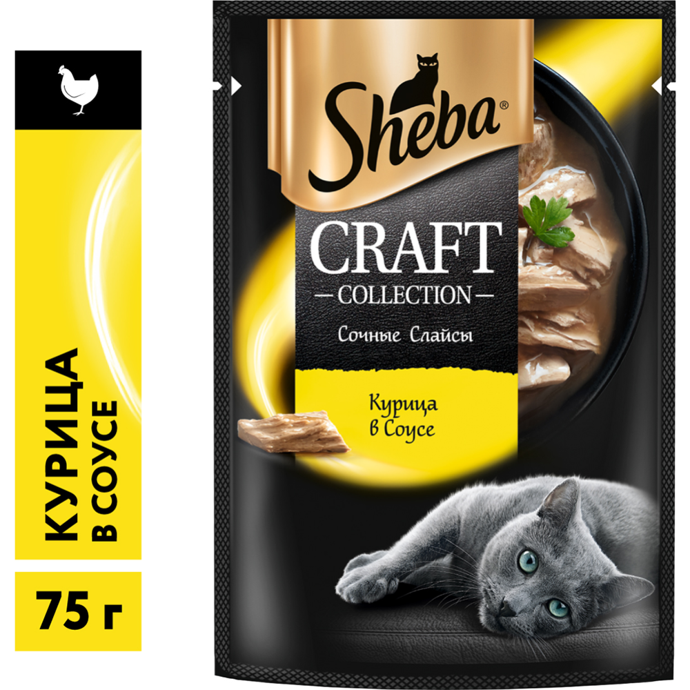 Корм для кошек «Sheba» Craft Collection, курица, 75 г #0