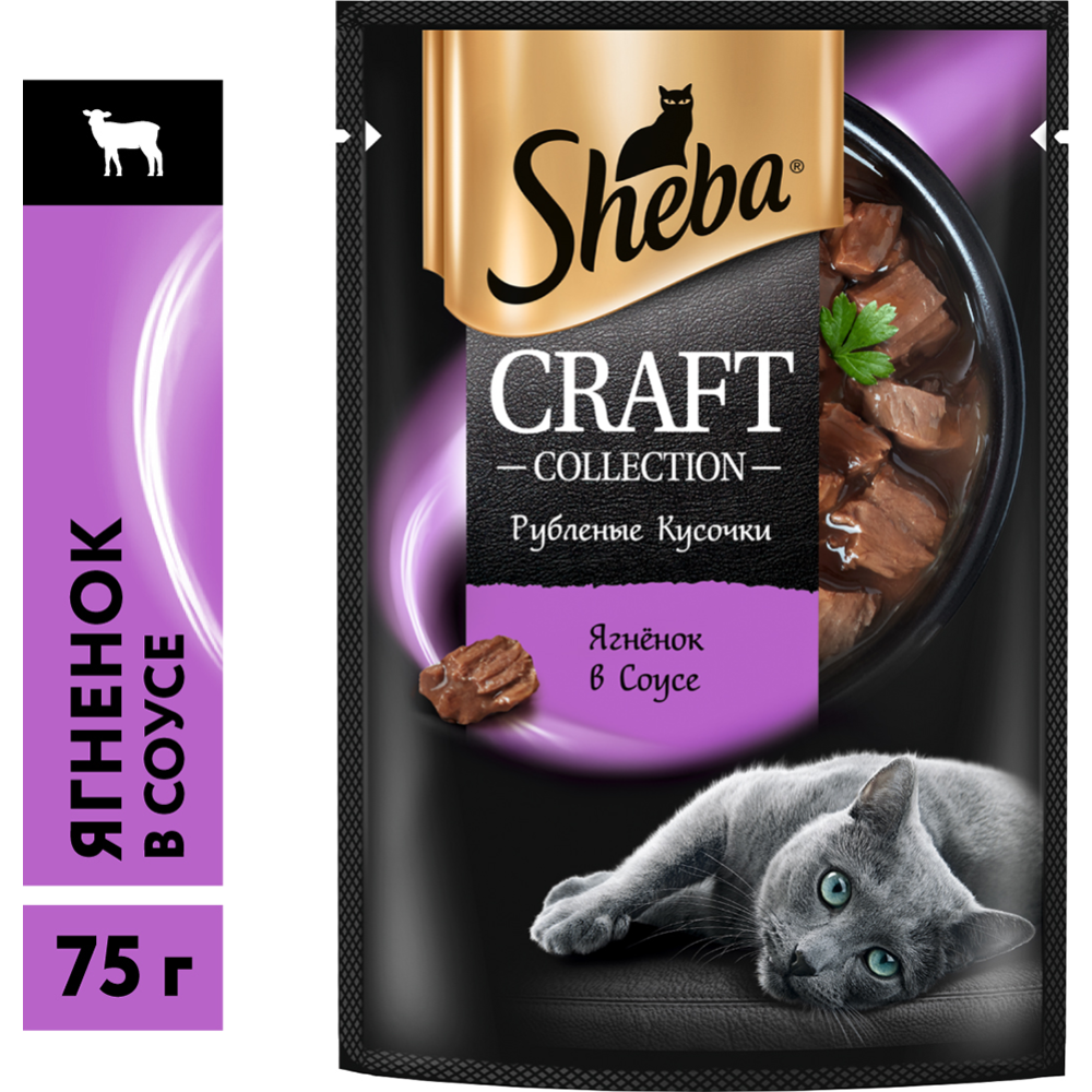Корм для кошек «Sheba» Craft Collection, ягненок, 75г #0