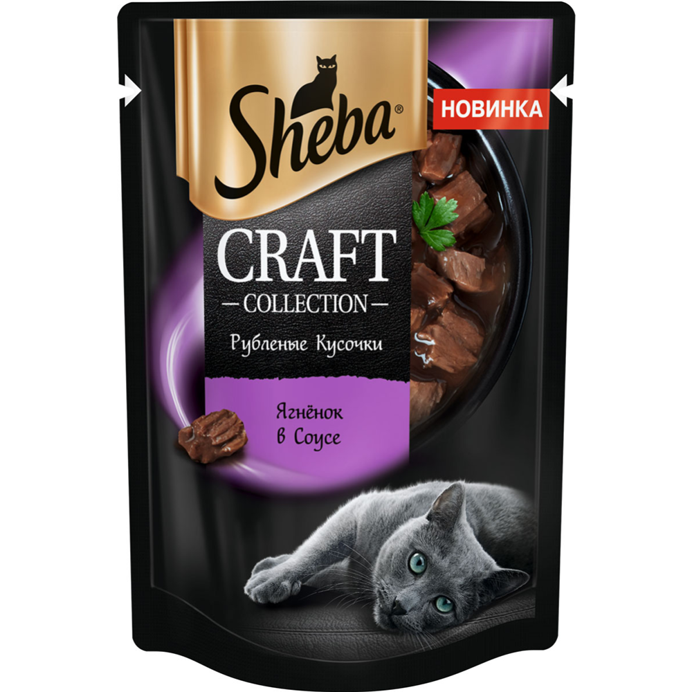 Корм для кошек «Sheba» Craft Collection, ягненок, 75г #1