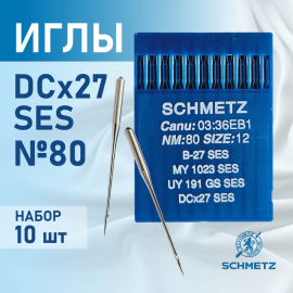 Иглы Schmetz DC*27 80 SES для промышленных швейных  машин для трикотажа  (10 шт)