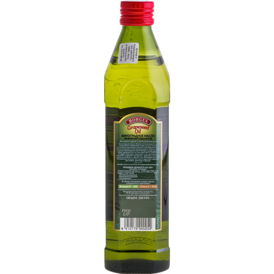 Масло виноградное «Borges Grapeseed oil» рафинированное, 500 мл