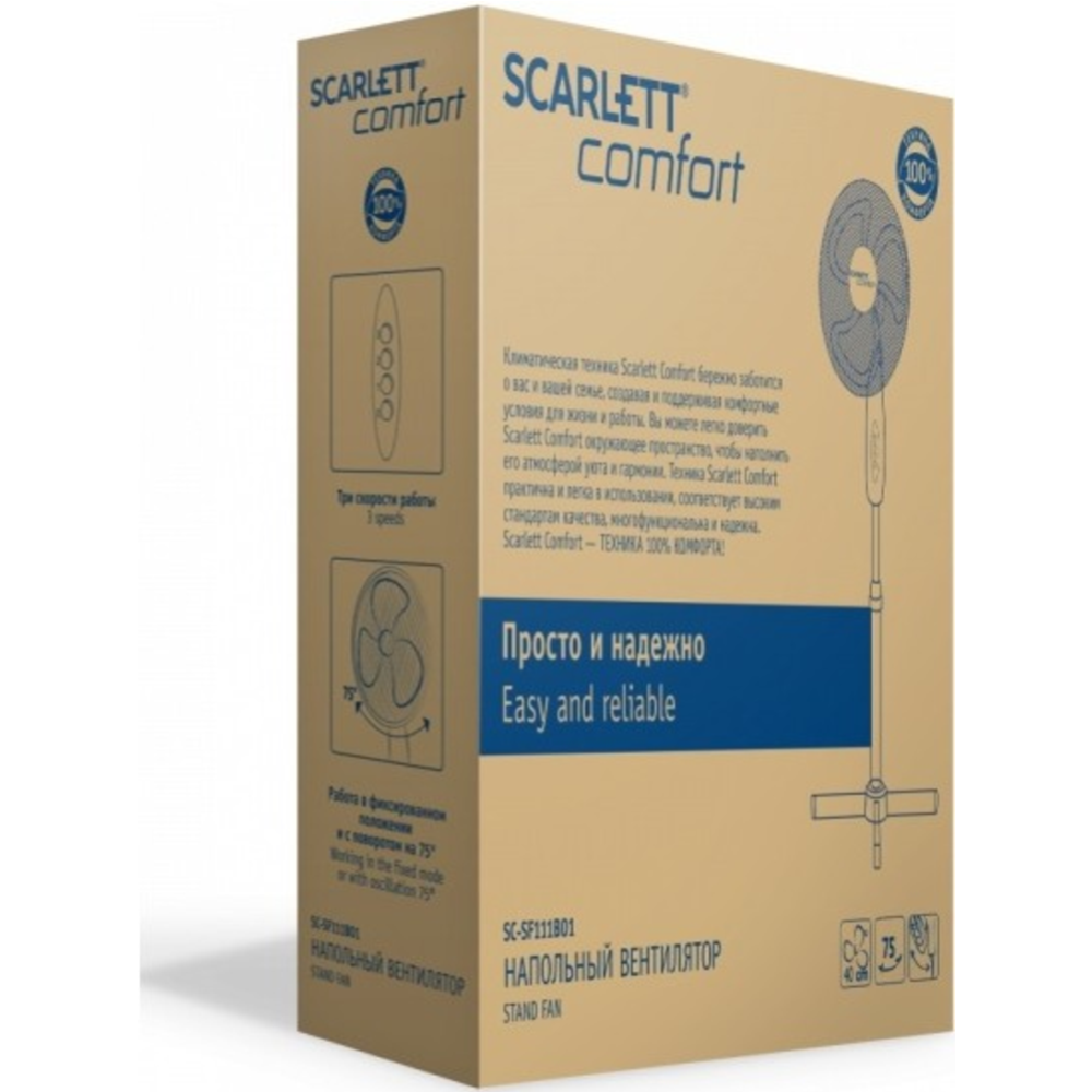 Вентилятор «Scarlett» SC-SF111B01, белый/серый