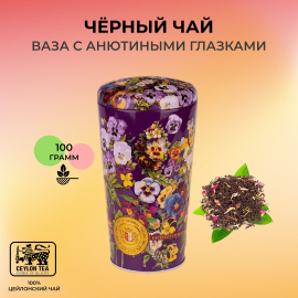 Чай черный листовой CHELTON с анютиными глазками, 100г, Шри-Ланка