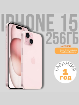 Apple iPhone 15 256GB Dual sim, розовый