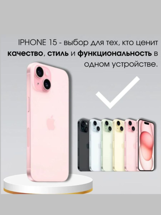 Apple iPhone 15 256GB Dual sim, розовый