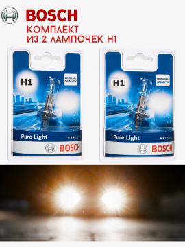 Лампы H1 55Вт Комплект 2шт