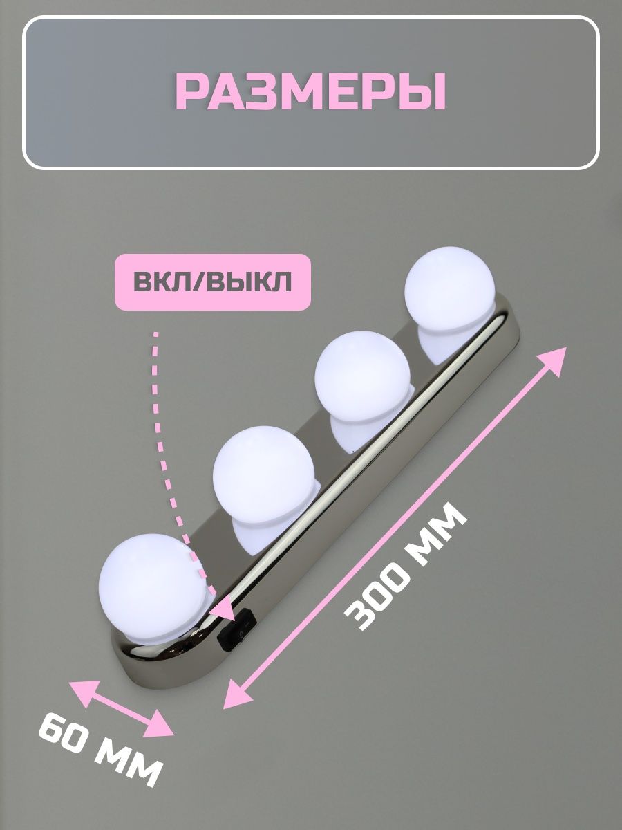 Подсветка для Зеркала Светильник JAZZway ML-L04-sr, подсветка для зеркал, серебр. .5036734