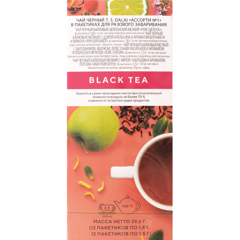 Чай черный «Dalai» Ассорти №1, 24 шт, 39 г #1
