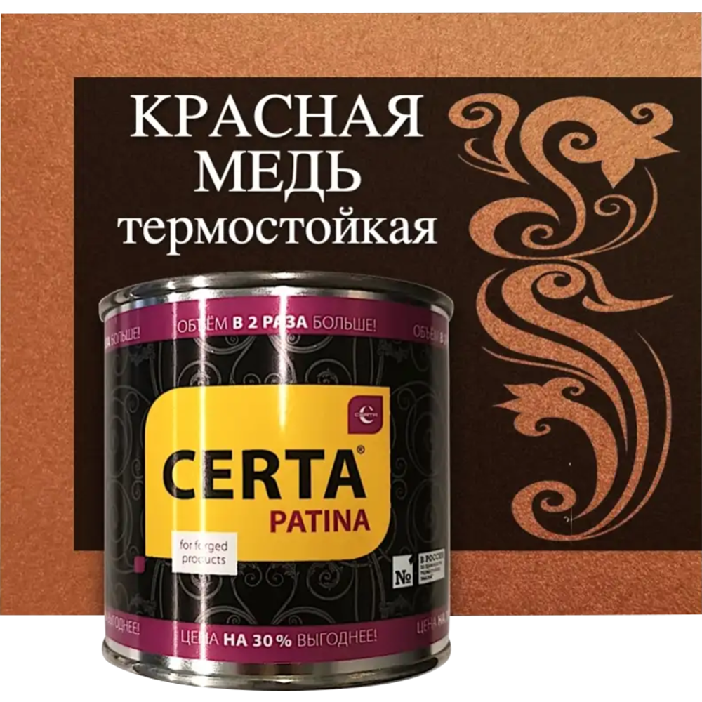Патина «Certa» Patina, термо, красная медь, 160 г