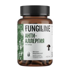 Комплекс Fungiline "Анти-аллергия" 60 Капсул
