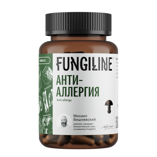 Комплекс Fungiline "Анти-аллергия" 60 Капсул