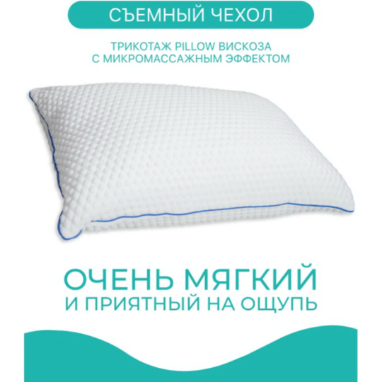 Подушка «Askona» Spring Pillow, 50х70 см