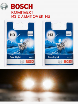 Лампы H3 55Вт Комплект 2шт