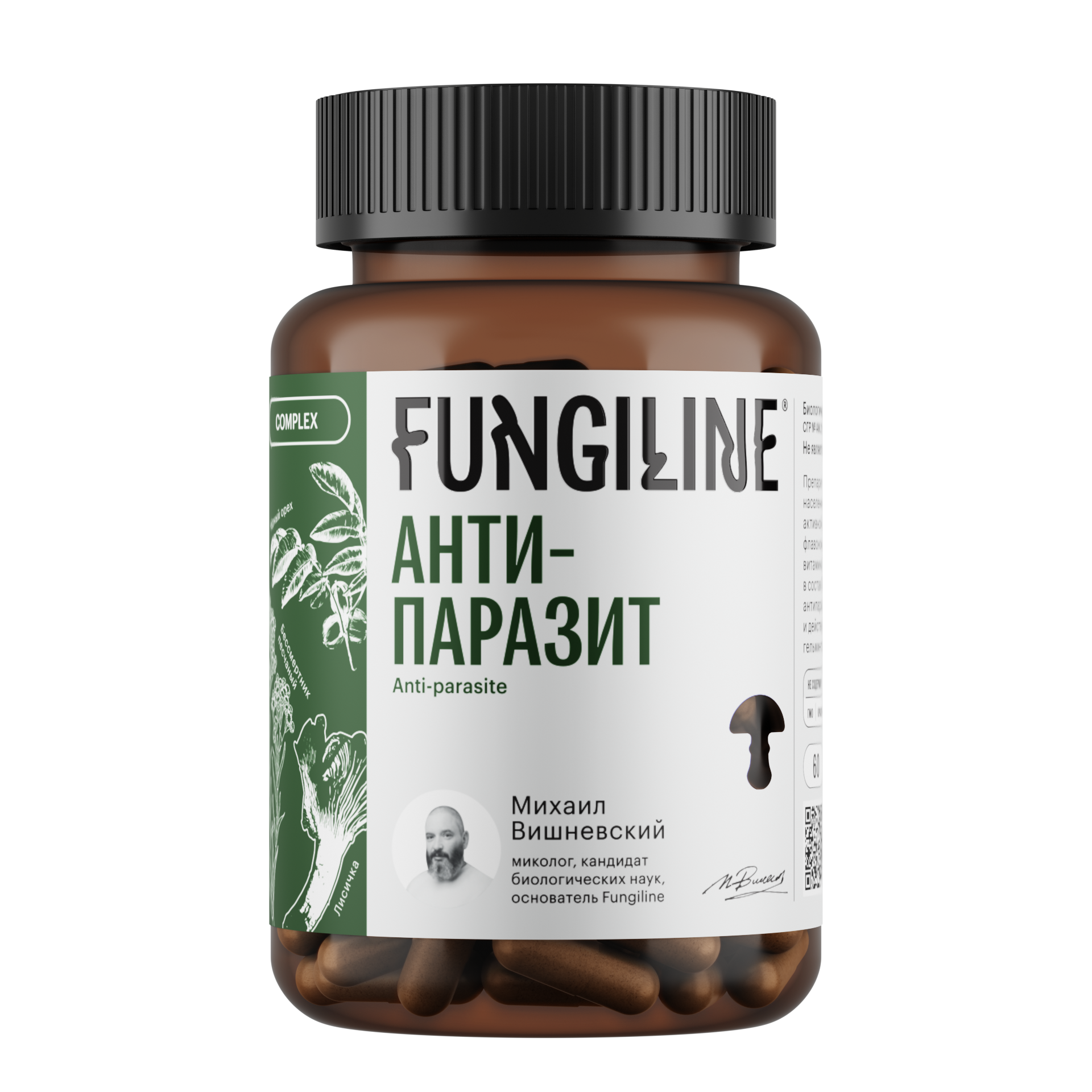 Комплекс Fungiline "Анти-Паразит" 60 Капсул